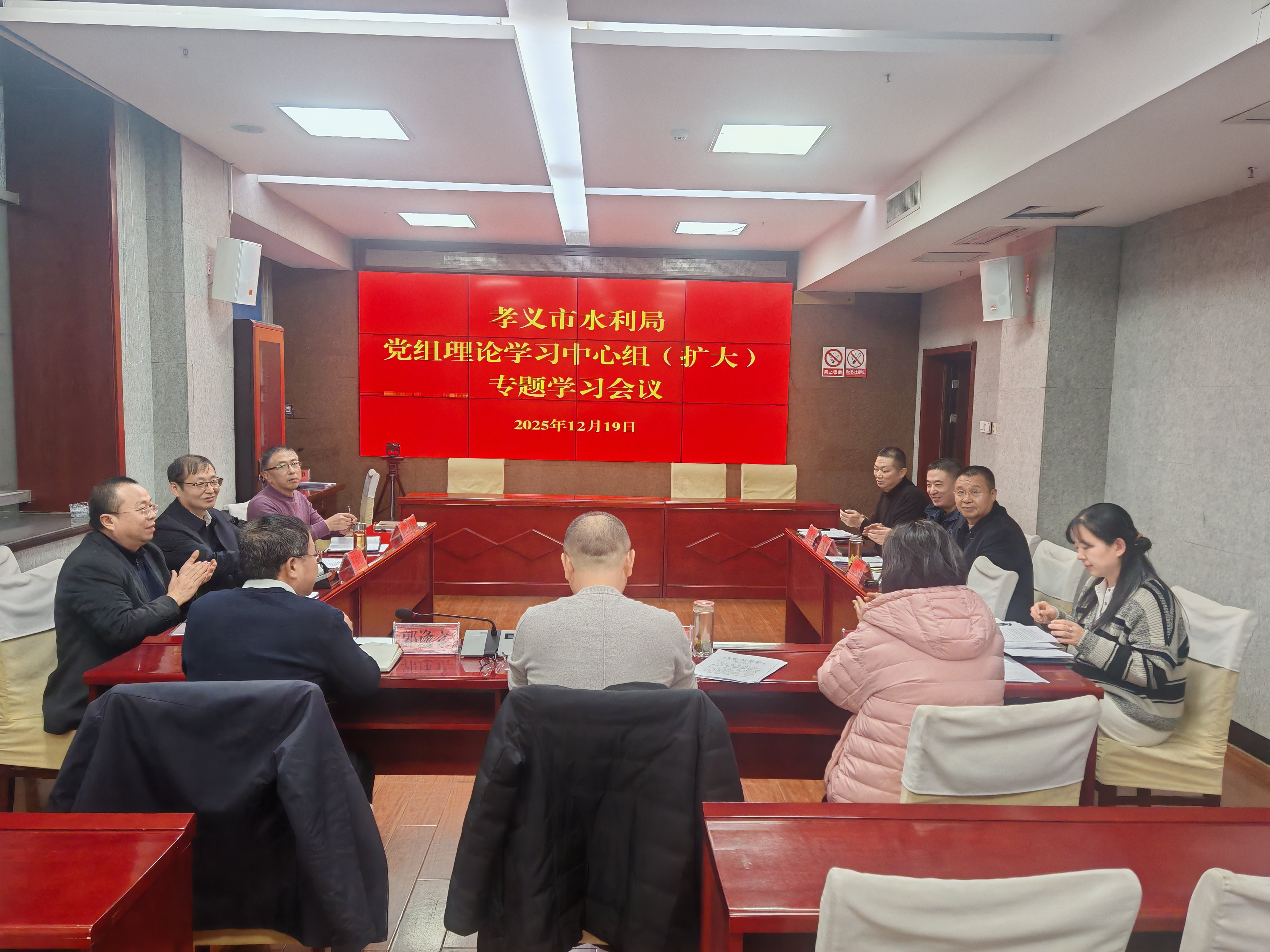 孝义市水利局召开专题学习会 深入贯彻党的二十届四中全会精神