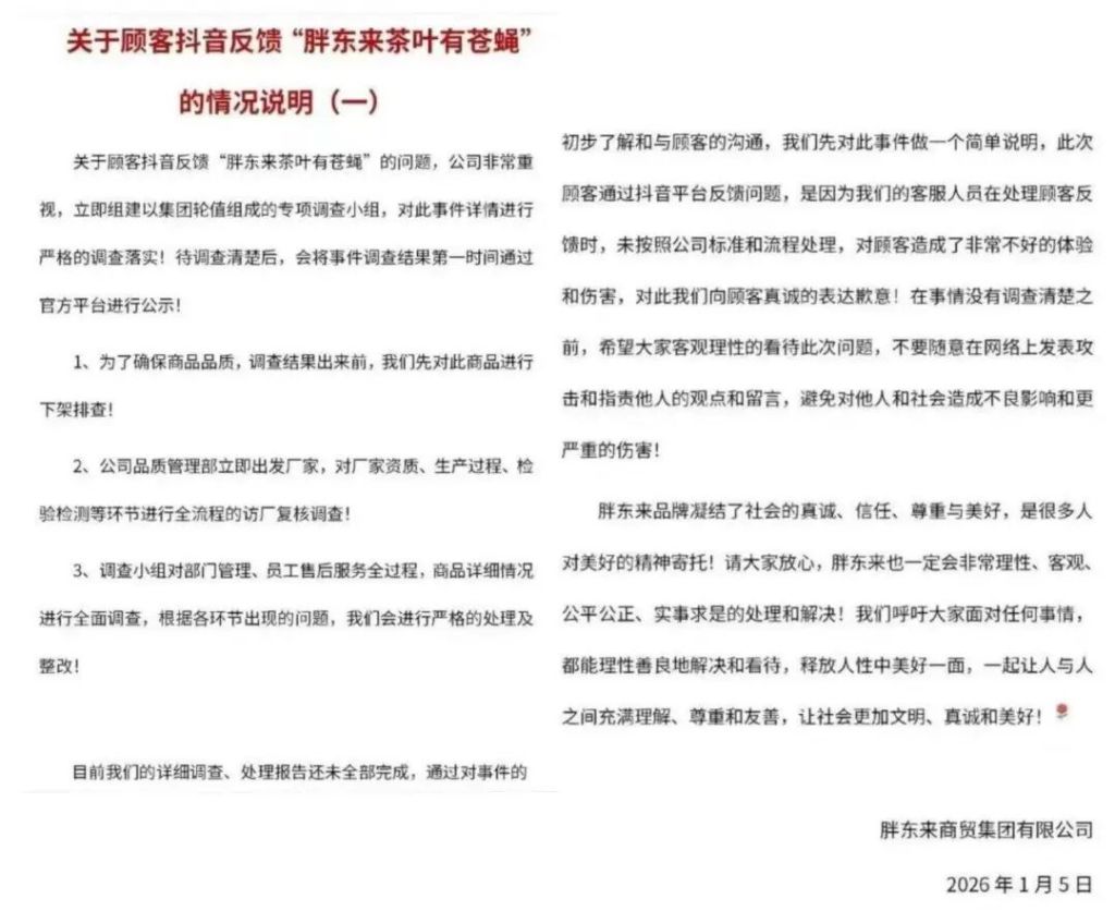 1767668960424245.jpg 1767663370962_rtiMyY_1767664301899.jpg