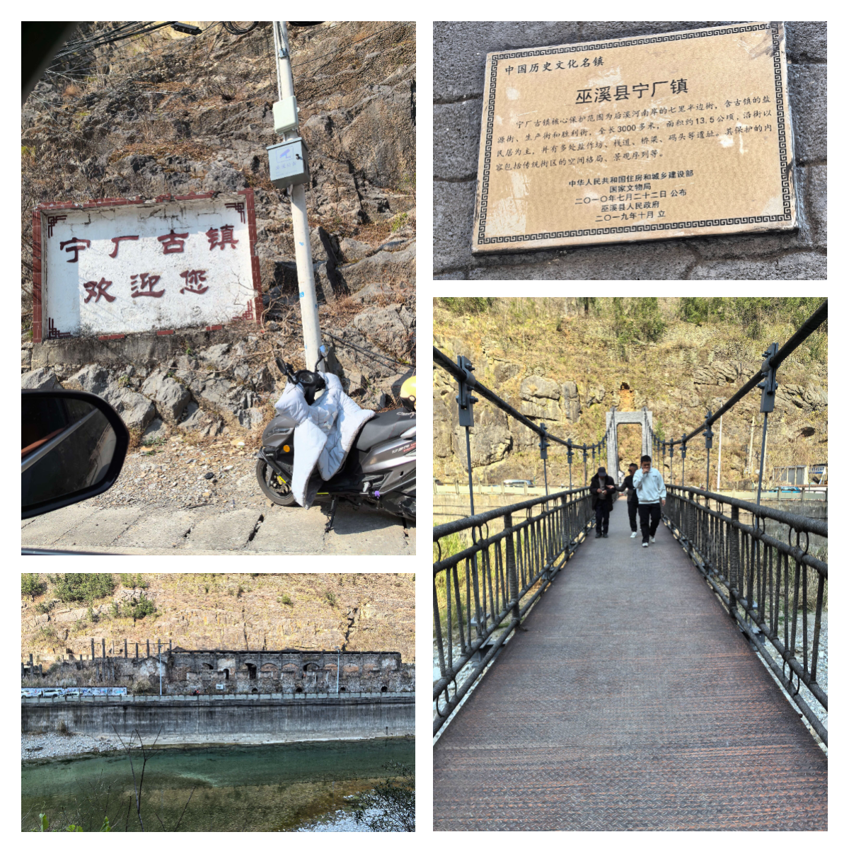 宁厂古镇｜上古盐都，巫巴故乡，一泉流白玉，万里走黄金