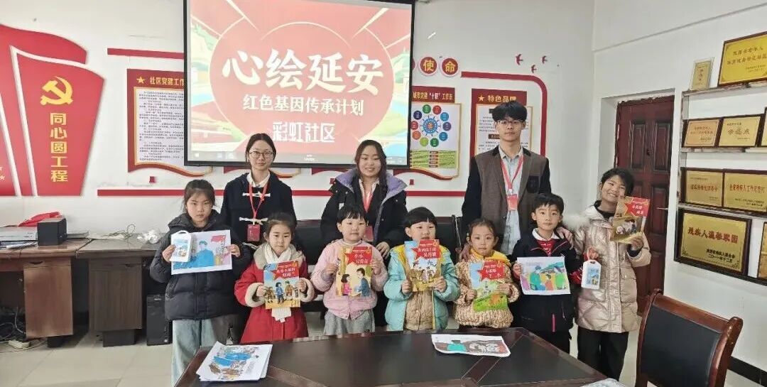 彩虹社区携手西财“微光童行队”开展红色基因传承实践活动