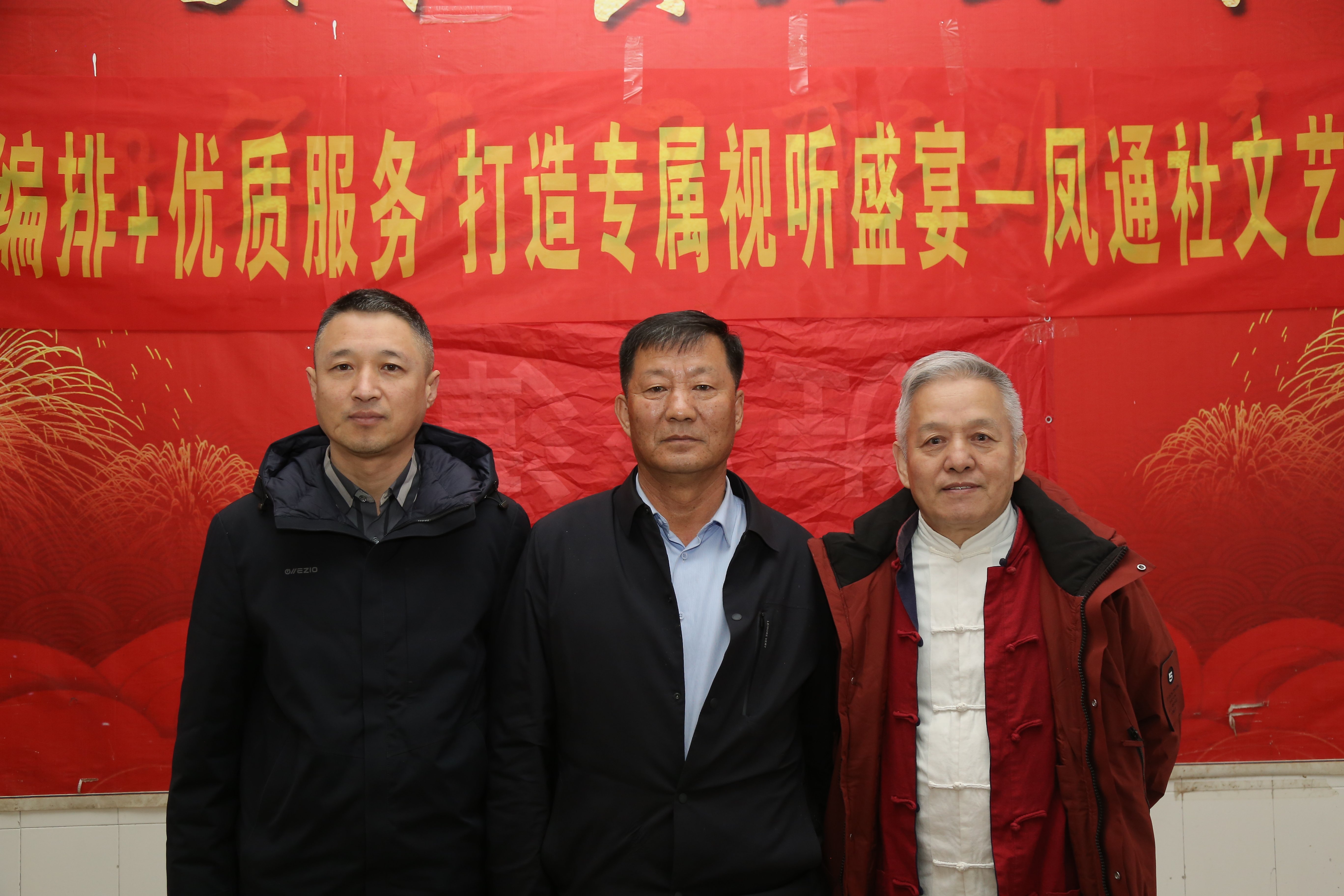 凤通社文艺部走进山西大象农牧集团 新春慰问演出暖人心