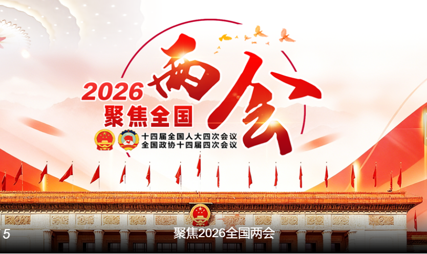 山西代表团提交6件议案256件建议