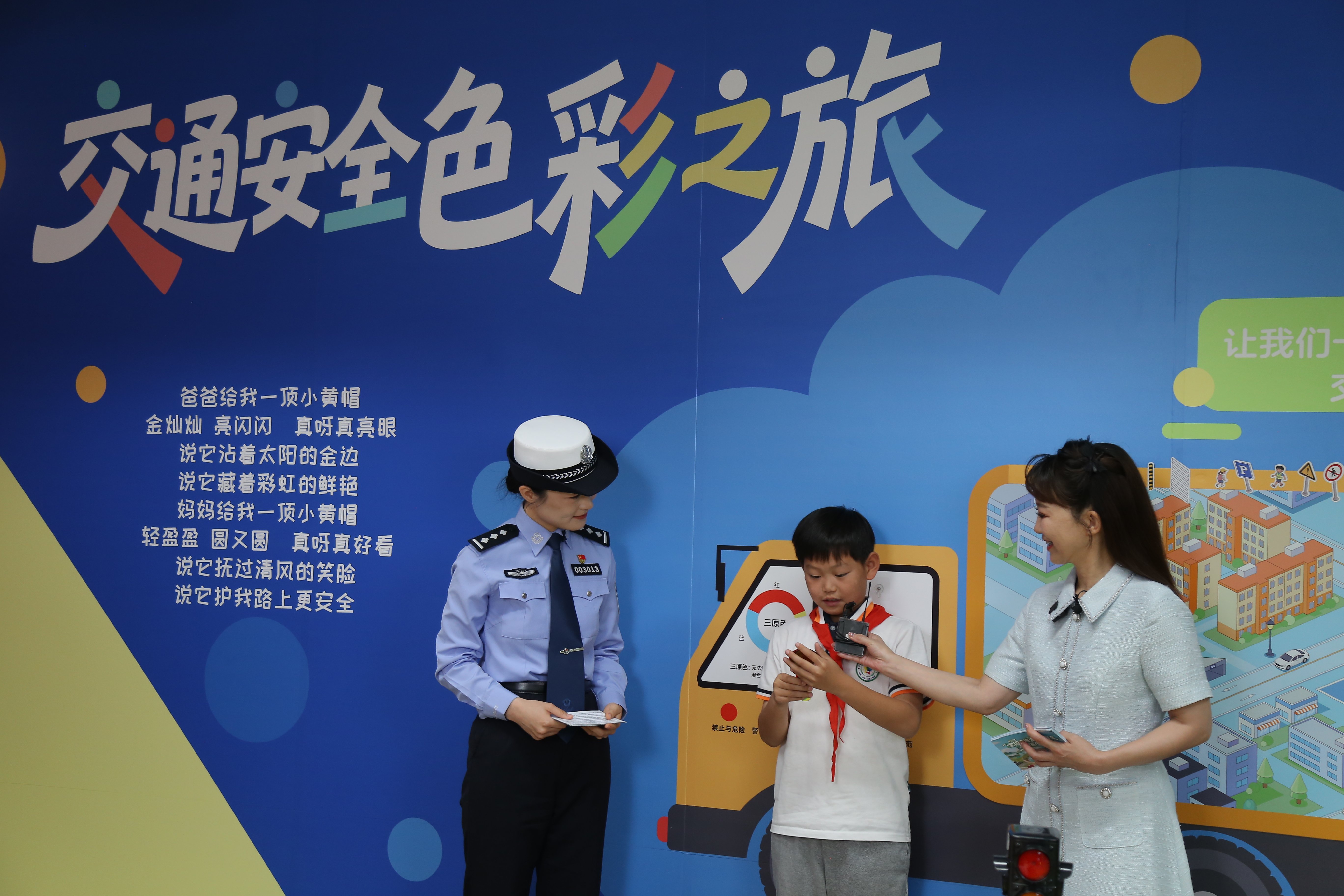 2026全国交通安全大篷车太原首站：刘家堡小学开讲未成年人安全趣味课堂