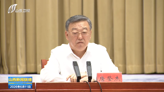 山西省委书记：深刻汲取长治沁源“5·22”事故惨痛教训，深挖彻查背后存在的失职渎职和腐败等问题