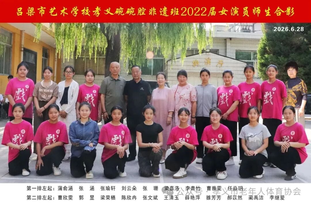 梨园庆七一  非遗绽芳华——吕梁艺校（孝义碗碗腔）传习班教学成果汇报展演璀璨绽放