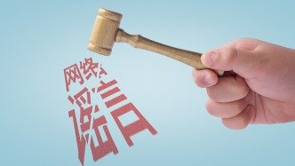 夸大灾情信息、蹭炒社会热点、虚构民生政策，多部门联动打击造谣传谣乱象