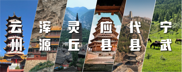 山西发布24座宝藏小城暑期漫游指南