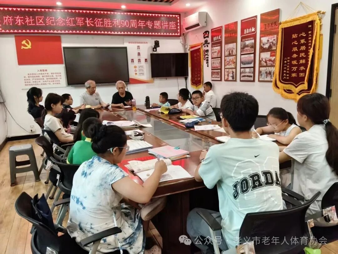 传承红色血脉 赓续长征精神——孝义市府东社区离退休干部党总支举办“纪念红军长征胜利90周年”专题讲座