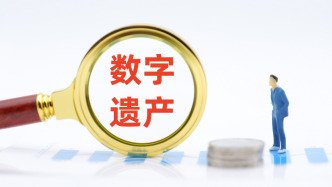 母亲继承儿子87个游戏账号，检察日报：期待数字遗产继承规则通道更明晰