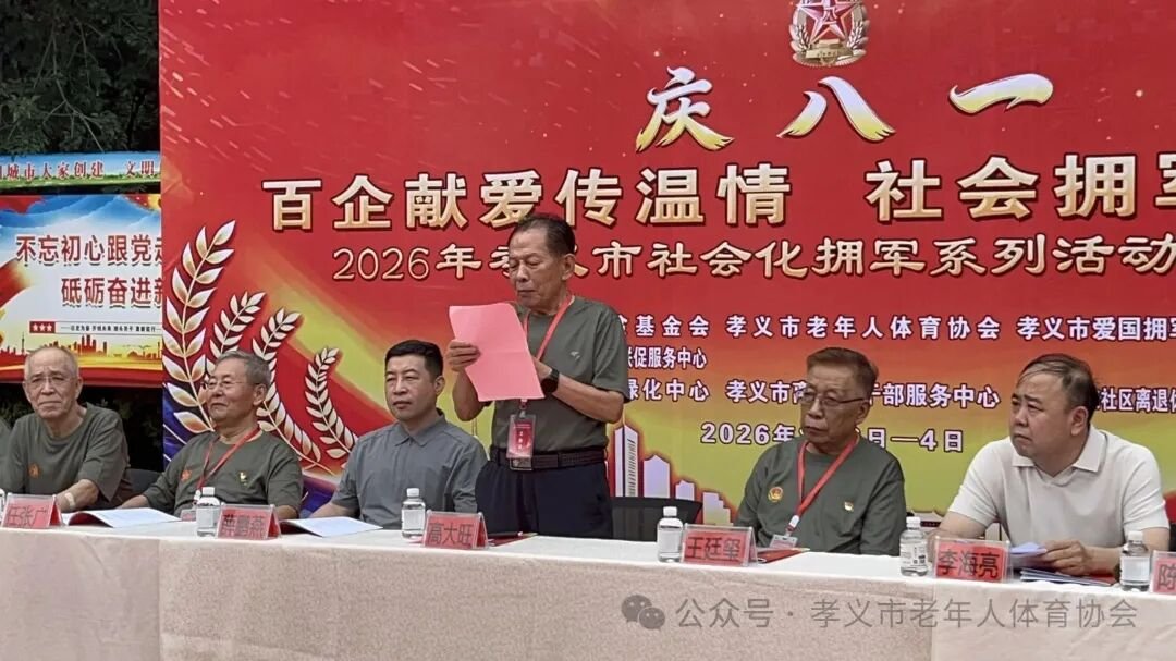 军民共建鱼水情——2026年孝义市社会化拥军系列活动正式启动