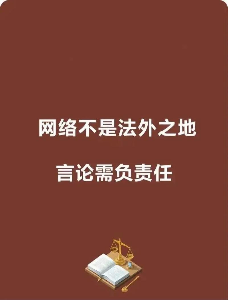 舆论审判不可任性 事实底线不容失守——从《恶意》与“雅典娜之死”事件看网络舆论边界